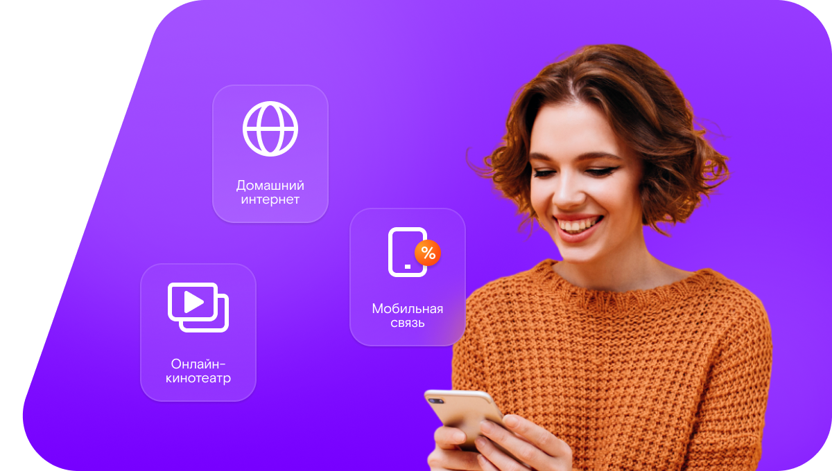 Промо-тарифы Ростелеком в деревня Курган (Республика Мордовия)